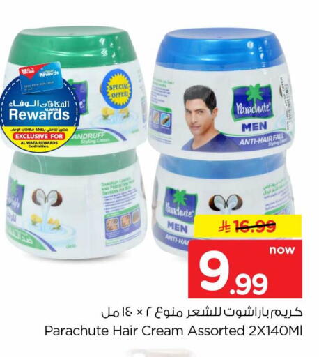 available at هايبر الوفاء in مملكة العربية السعودية, السعودية, سعودية - جدة