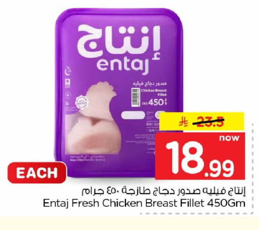 available at هايبر الوفاء in مملكة العربية السعودية, السعودية, سعودية - جدة