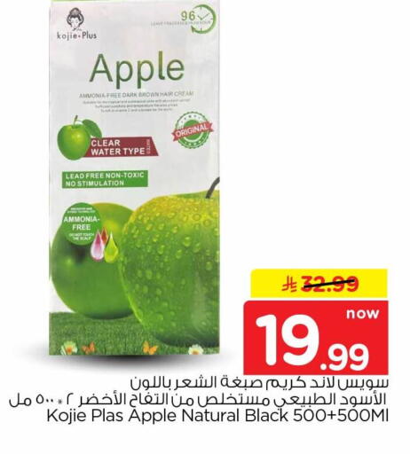 Apple available at هايبر الوفاء in مملكة العربية السعودية, السعودية, سعودية - جدة