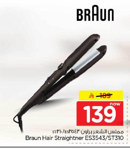 available at هايبر الوفاء in مملكة العربية السعودية, السعودية, سعودية - جدة