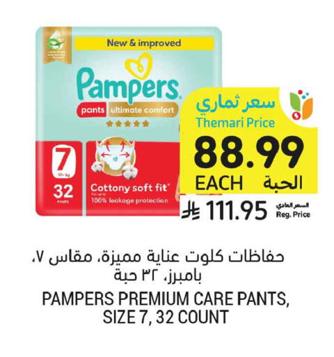 available at Tamimi Market in KSA, Saudi Arabia, Saudi - Medina