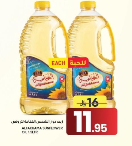 available at أسواق نهلة in مملكة العربية السعودية, السعودية, سعودية - الأحساء‎