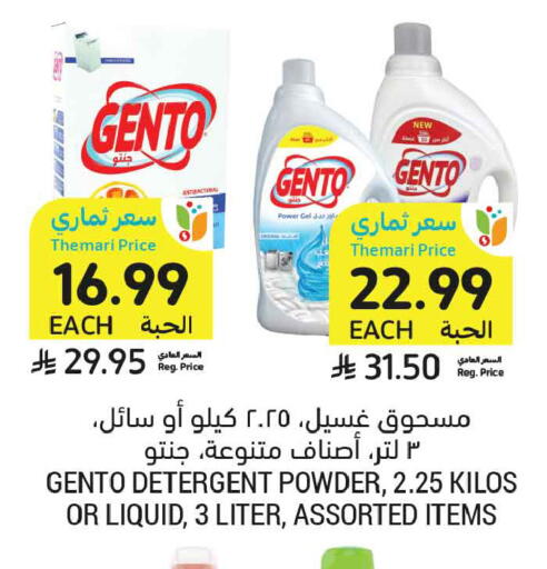 available at Tamimi Market in KSA, Saudi Arabia, Saudi - Medina