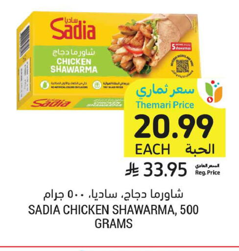 available at أسواق التميمي in مملكة العربية السعودية, السعودية, سعودية - تبوك