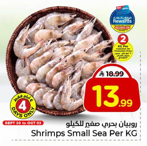 available at هايبر الوفاء in مملكة العربية السعودية, السعودية, سعودية - جدة