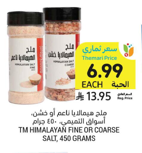 available at Tamimi Market in KSA, Saudi Arabia, Saudi - Medina