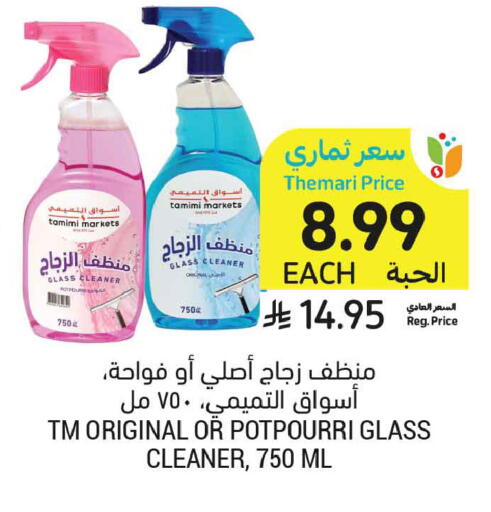 available at Tamimi Market in KSA, Saudi Arabia, Saudi - Medina