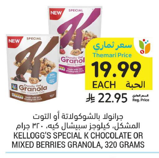 available at Tamimi Market in KSA, Saudi Arabia, Saudi - Medina