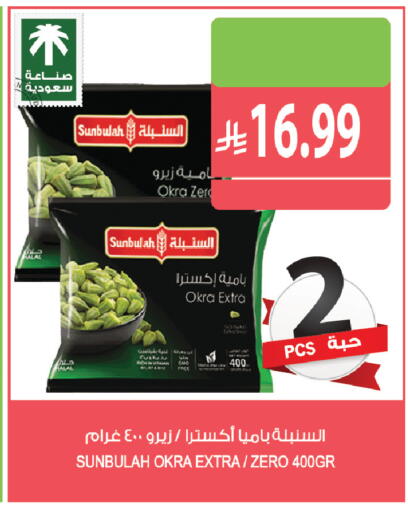Okra available at المزرعة in مملكة العربية السعودية, السعودية, سعودية - تبوك