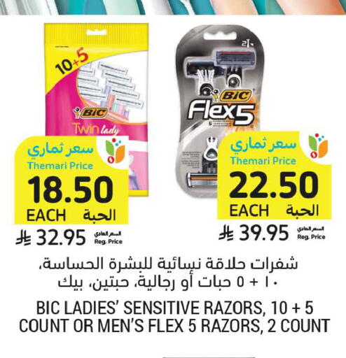 available at Tamimi Market in KSA, Saudi Arabia, Saudi - Medina