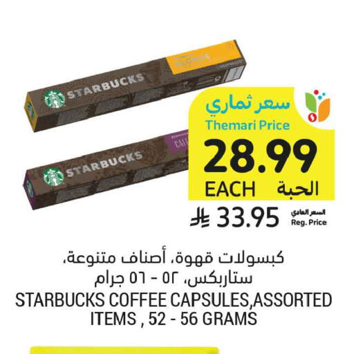 available at Tamimi Market in KSA, Saudi Arabia, Saudi - Medina