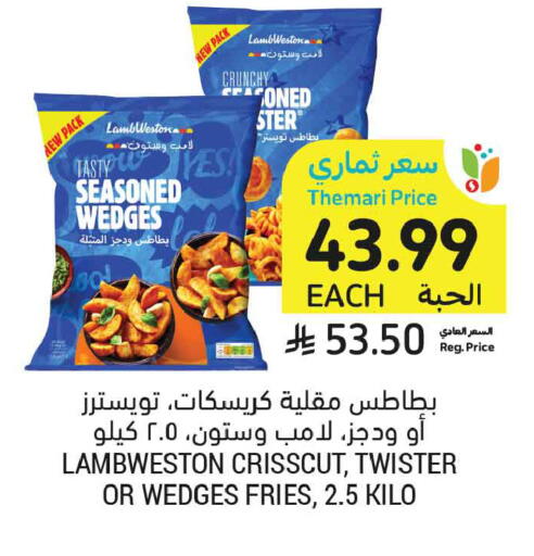available at Tamimi Market in KSA, Saudi Arabia, Saudi - Medina