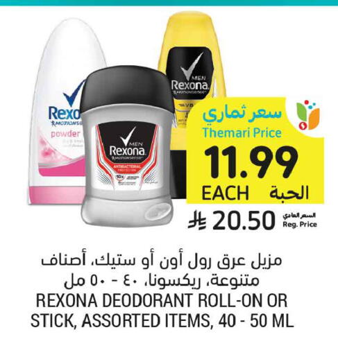 available at Tamimi Market in KSA, Saudi Arabia, Saudi - Medina