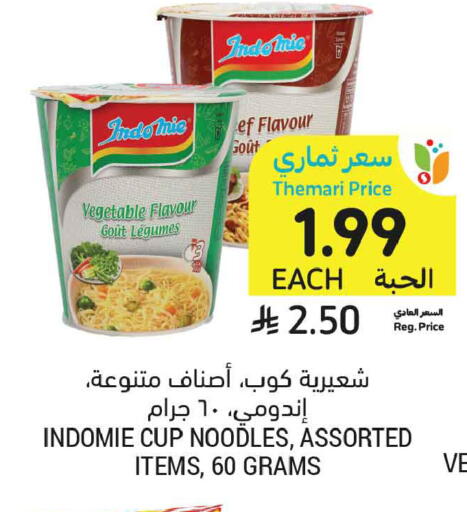 available at Tamimi Market in KSA, Saudi Arabia, Saudi - Medina