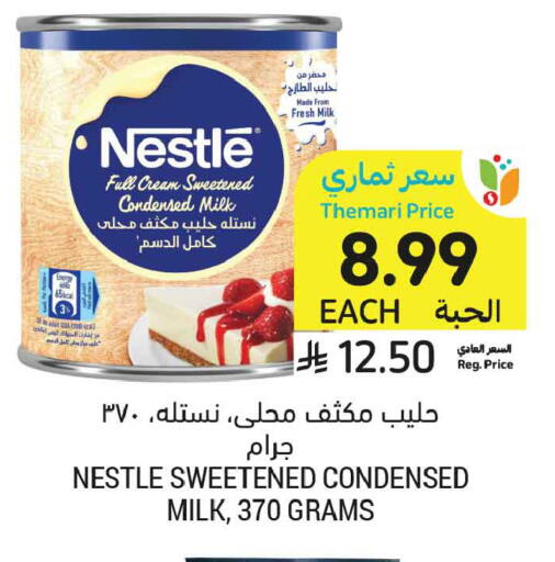 available at Tamimi Market in KSA, Saudi Arabia, Saudi - Medina