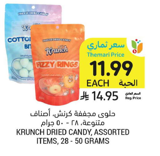 available at أسواق التميمي in مملكة العربية السعودية, السعودية, سعودية - جدة