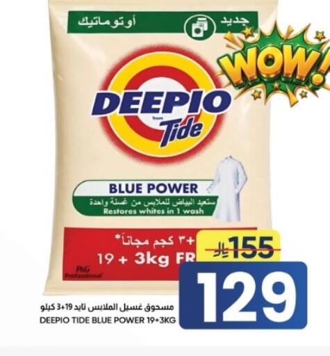 available at أسواق نهلة in مملكة العربية السعودية, السعودية, سعودية - الأحساء‎