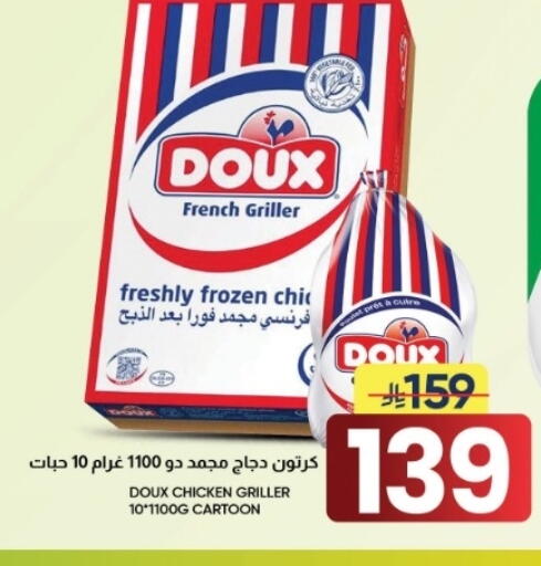 available at أسواق نهلة in مملكة العربية السعودية, السعودية, سعودية - الأحساء‎