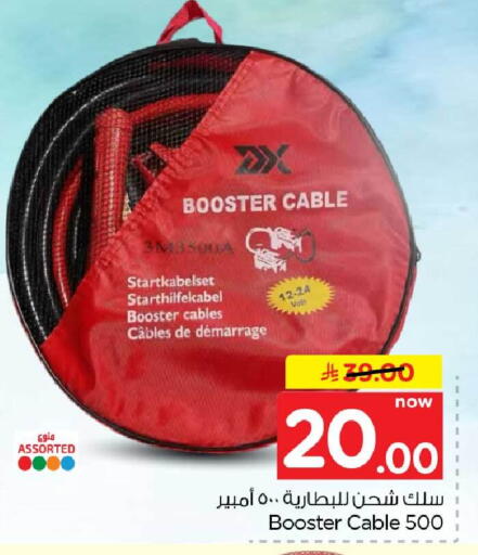 available at هايبر الوفاء in مملكة العربية السعودية, السعودية, سعودية - جدة