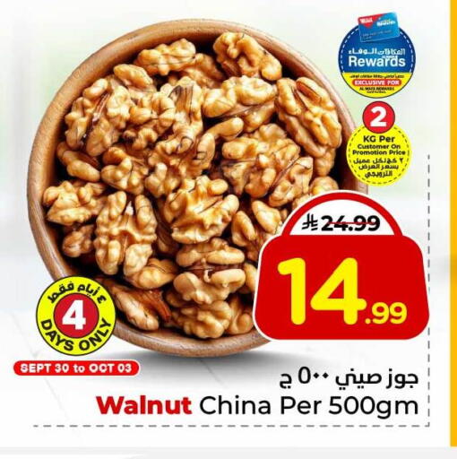 available at هايبر الوفاء in مملكة العربية السعودية, السعودية, سعودية - جدة
