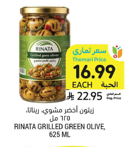 available at أسواق التميمي in مملكة العربية السعودية, السعودية, سعودية - جدة