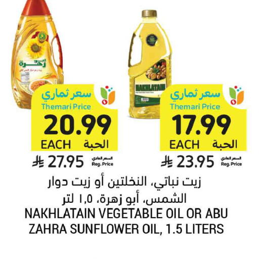 available at Tamimi Market in KSA, Saudi Arabia, Saudi - Medina