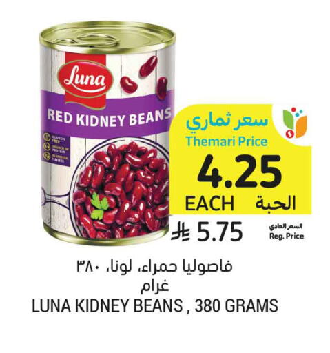available at أسواق التميمي in مملكة العربية السعودية, السعودية, سعودية - جدة