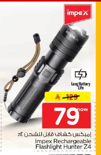 available at هايبر الوفاء in مملكة العربية السعودية, السعودية, سعودية - جدة