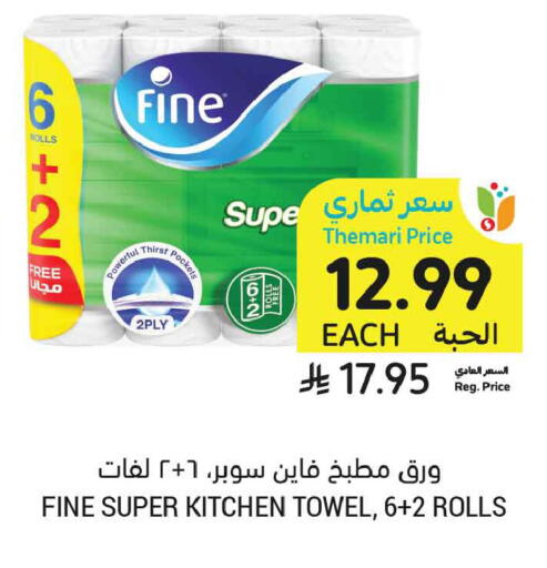 available at Tamimi Market in KSA, Saudi Arabia, Saudi - Medina