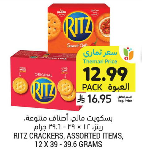 available at Tamimi Market in KSA, Saudi Arabia, Saudi - Medina