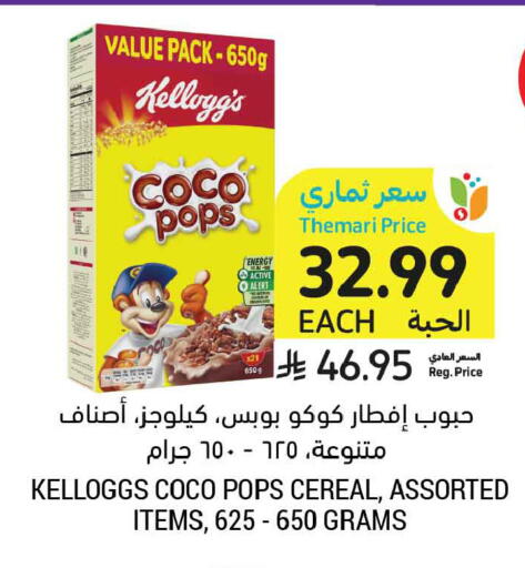 available at Tamimi Market in KSA, Saudi Arabia, Saudi - Medina