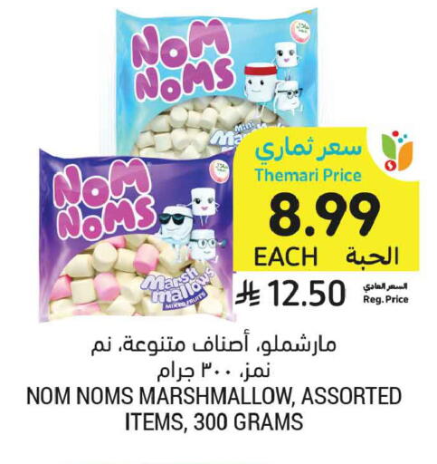 available at Tamimi Market in KSA, Saudi Arabia, Saudi - Medina