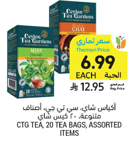Mint available at أسواق التميمي in مملكة العربية السعودية, السعودية, سعودية - جدة