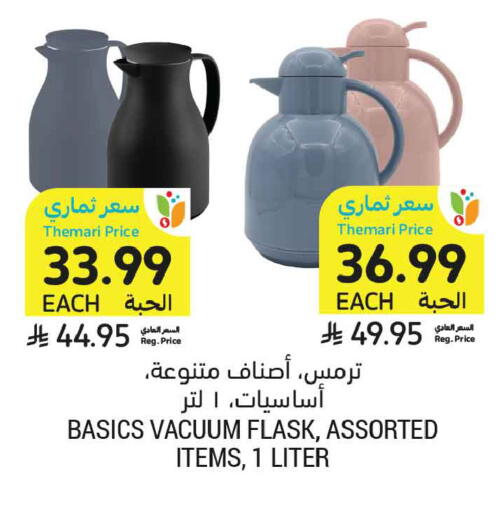 available at Tamimi Market in KSA, Saudi Arabia, Saudi - Medina