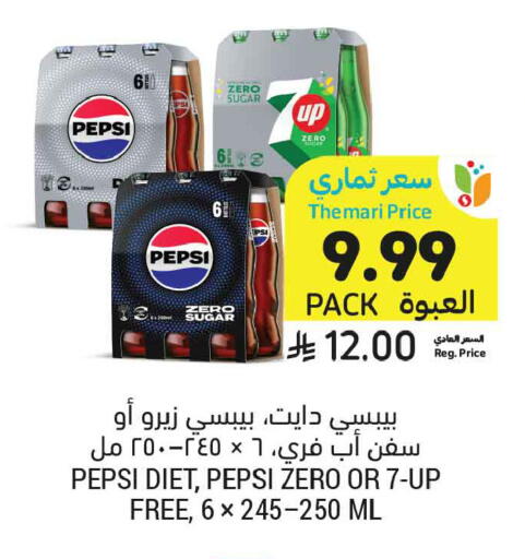 available at Tamimi Market in KSA, Saudi Arabia, Saudi - Medina