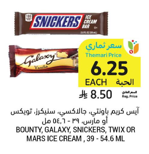 Vanilla available at Tamimi Market in KSA, Saudi Arabia, Saudi - Medina