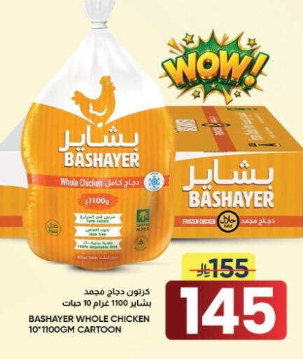 available at أسواق نهلة in مملكة العربية السعودية, السعودية, سعودية - الأحساء‎