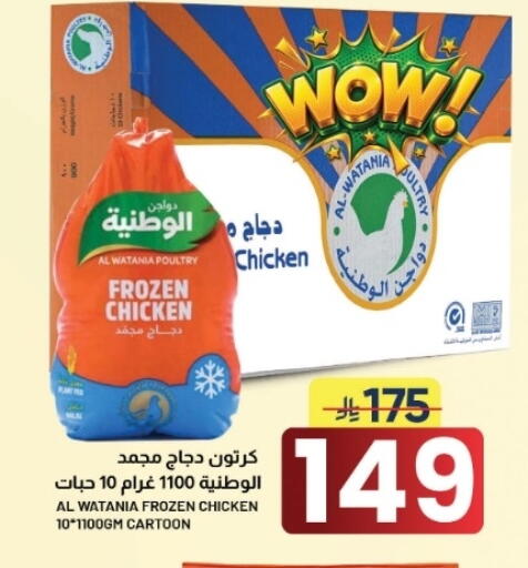 available at أسواق نهلة in مملكة العربية السعودية, السعودية, سعودية - الأحساء‎