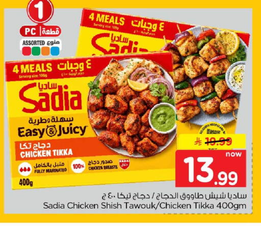 available at هايبر الوفاء in مملكة العربية السعودية, السعودية, سعودية - جدة