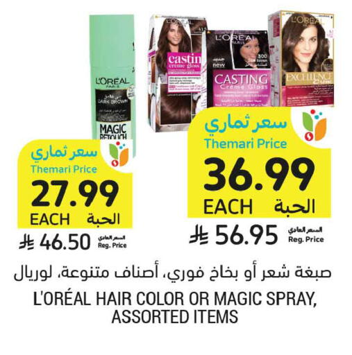 available at Tamimi Market in KSA, Saudi Arabia, Saudi - Medina
