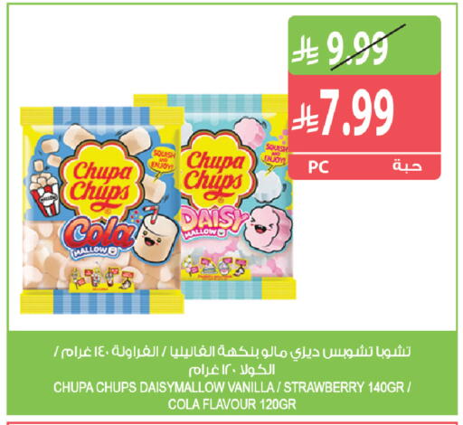 Strawberry Vanilla available at المزرعة in مملكة العربية السعودية, السعودية, سعودية - تبوك