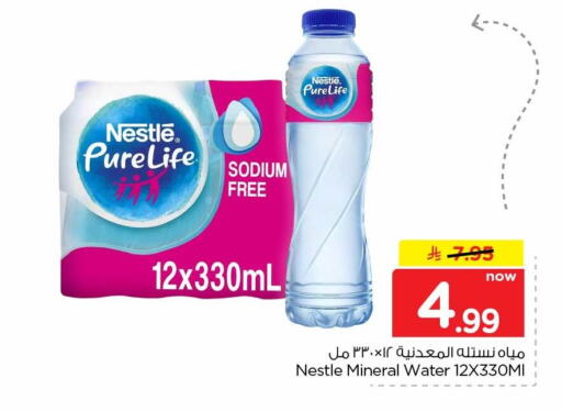 available at Hyper Al Wafa in KSA, Saudi Arabia, Saudi - Jeddah