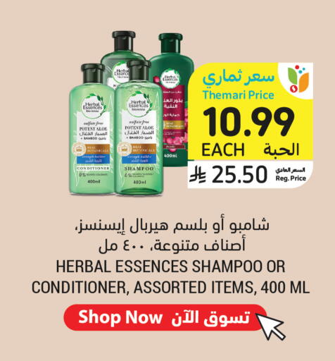 available at Tamimi Market in KSA, Saudi Arabia, Saudi - Al Khobar