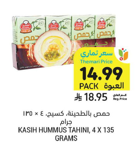 available at أسواق التميمي in مملكة العربية السعودية, السعودية, سعودية - جدة