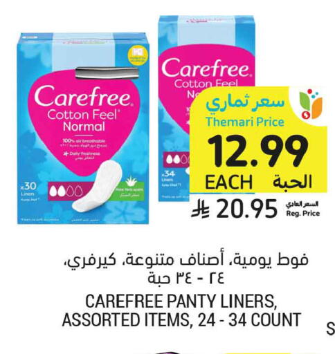 available at Tamimi Market in KSA, Saudi Arabia, Saudi - Medina