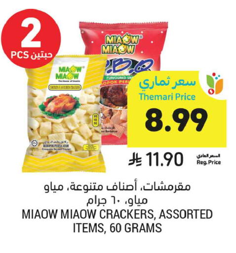 available at Tamimi Market in KSA, Saudi Arabia, Saudi - Medina