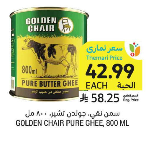 available at Tamimi Market in KSA, Saudi Arabia, Saudi - Medina