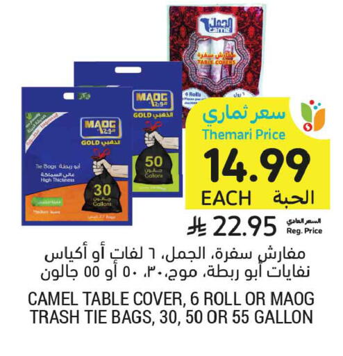 available at Tamimi Market in KSA, Saudi Arabia, Saudi - Medina