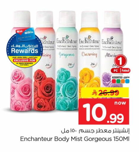 available at هايبر الوفاء in مملكة العربية السعودية, السعودية, سعودية - جدة