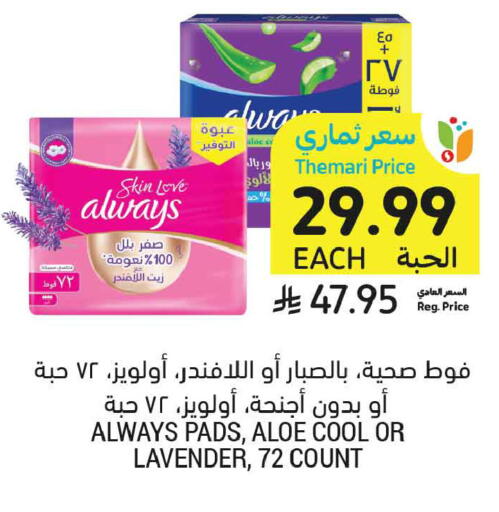 available at Tamimi Market in KSA, Saudi Arabia, Saudi - Medina